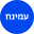 לוגו עמינח סנטר