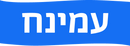 עולם השינה של עמינח