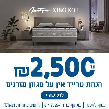 עד 2500 ש